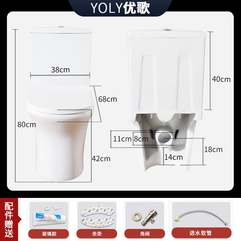 YOLY优歌连体式陶瓷坐便器墙排水静音防震家用马桶1级水效