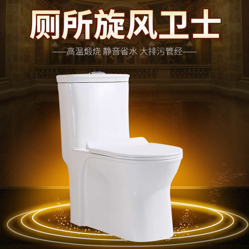 直冲式卫生间节水坐便器