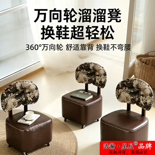耐磨皮革逍遥提花旋转老人换鞋凳