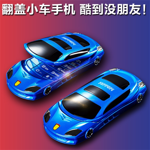 迷你汽车翻盖个性跑车儿童学生卡通可爱 超小备用手机NIUWAN/纽万在类目 手机中 - 来自Buy2taobao.com提供专业的淘宝代购服务