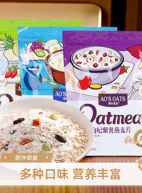 澳氏优麦多口味速食燕麦片