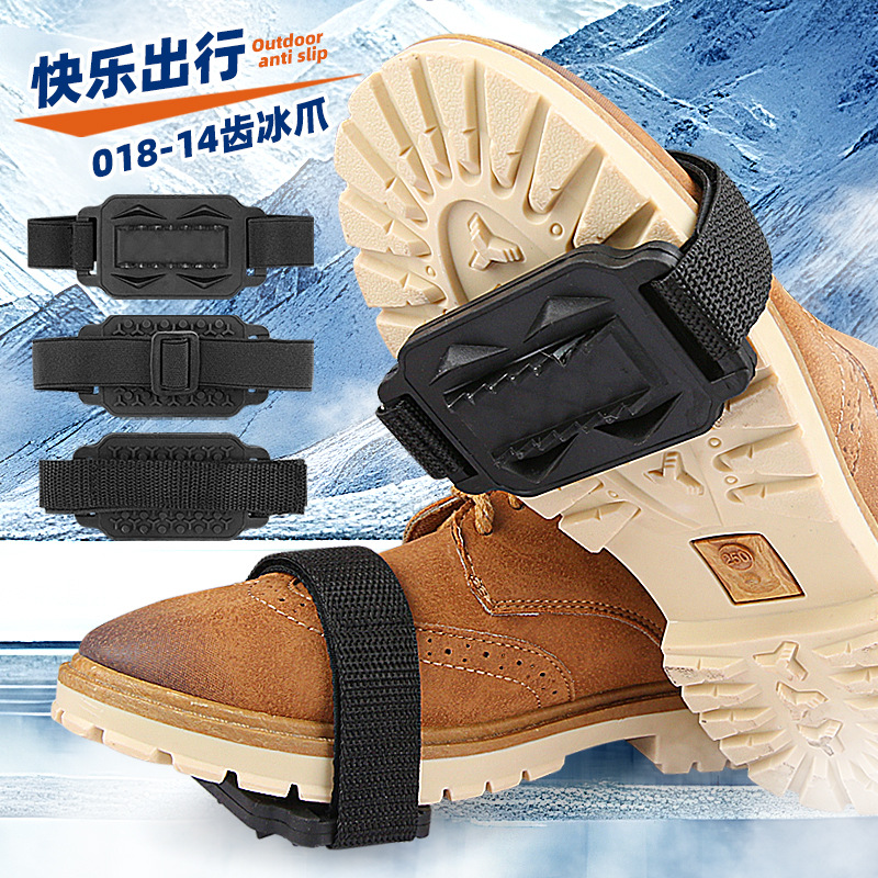 户外钓鱼橡胶防滑冰爪鞋套雪地登山攀爬弹力可翻转前脚掌冰爪套