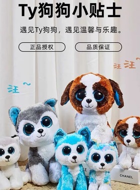 正版美国Ty大眼豆豆毛绒哈士奇公仔独角蓝色狗狗小海王子斯拉施