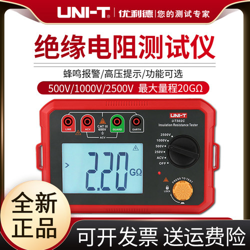 优利德UT501C/UT502C绝缘电阻测试仪数字兆欧表智能电工摇表电阻