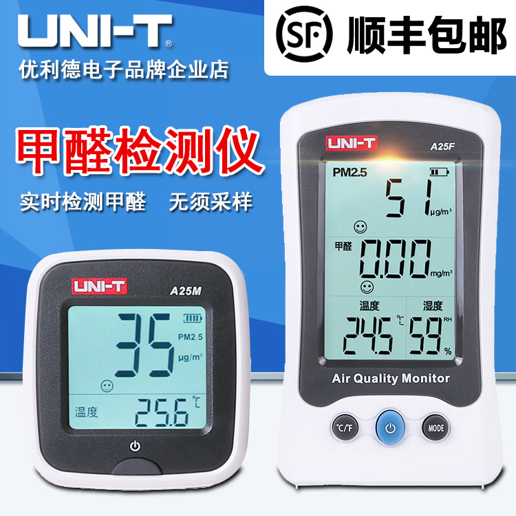 [优利德品牌企业店气体检测仪]优利德甲醛检测仪PM2.5雾霾家用车月销量1件仅售281元