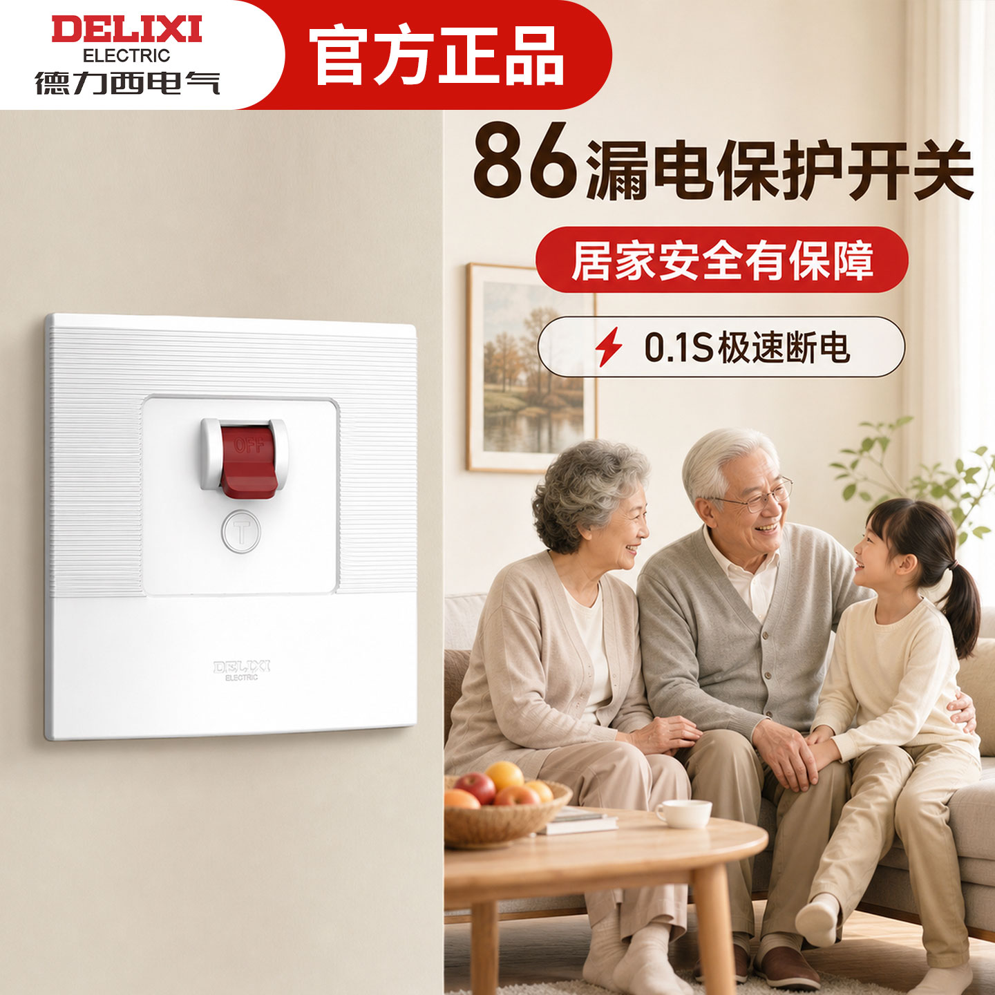 德力西电气86型漏电保护器开关空调柜机漏保3匹32a家用空开空气