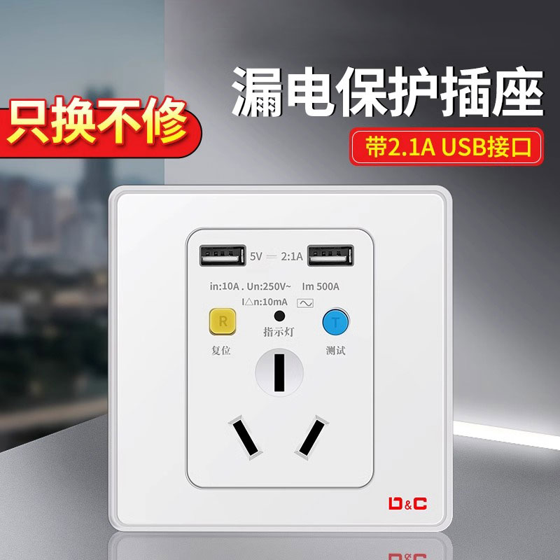漏电保护插座空调热水器带开关三孔五孔10A16A专用保护器16安