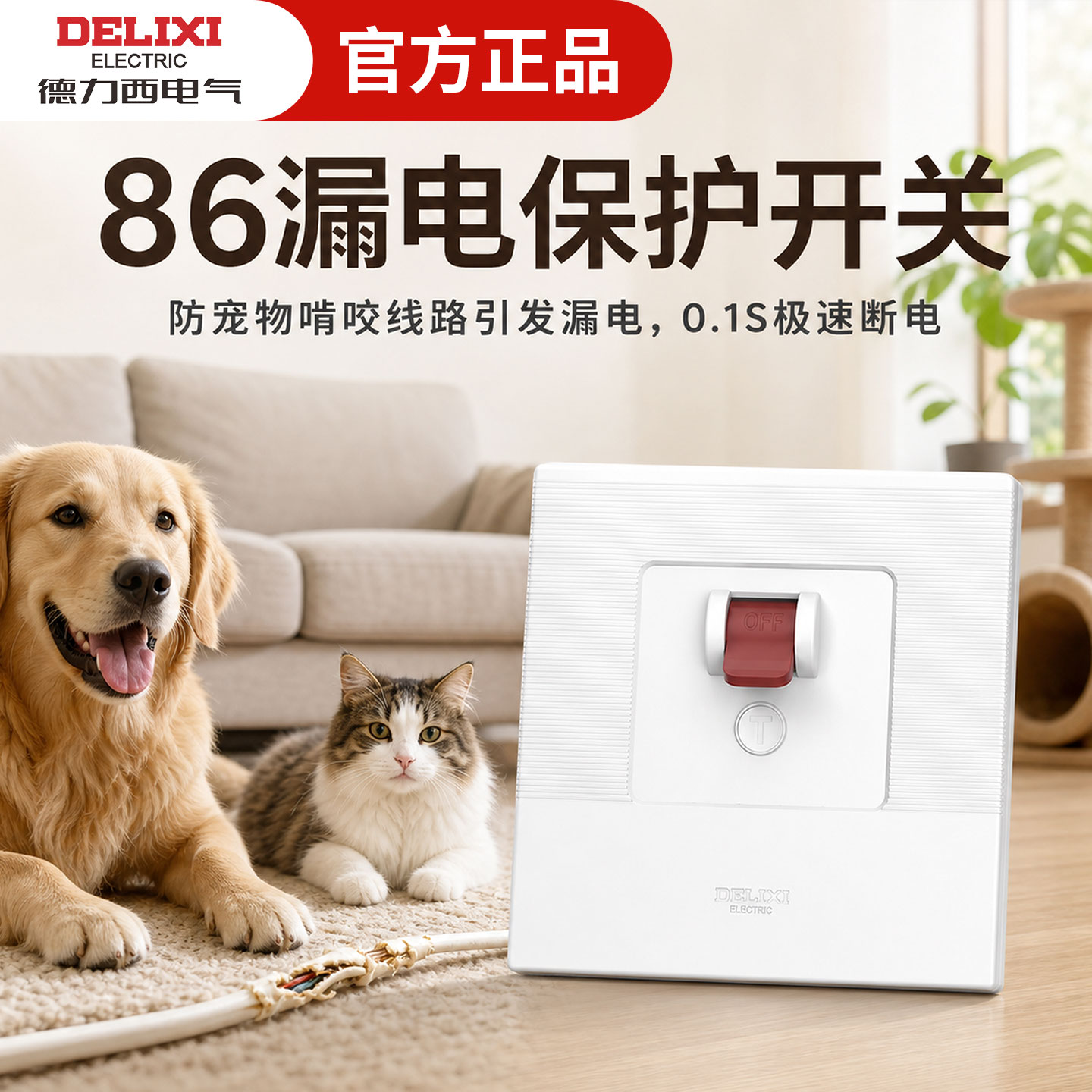 德力西电气86型漏电保护器开关空调柜机漏保3匹32a家用空开空气