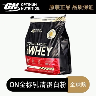 ON奥普帝蒙金标乳清蛋白粉美国进口健身增肌2.56kg补充肌肉营养
