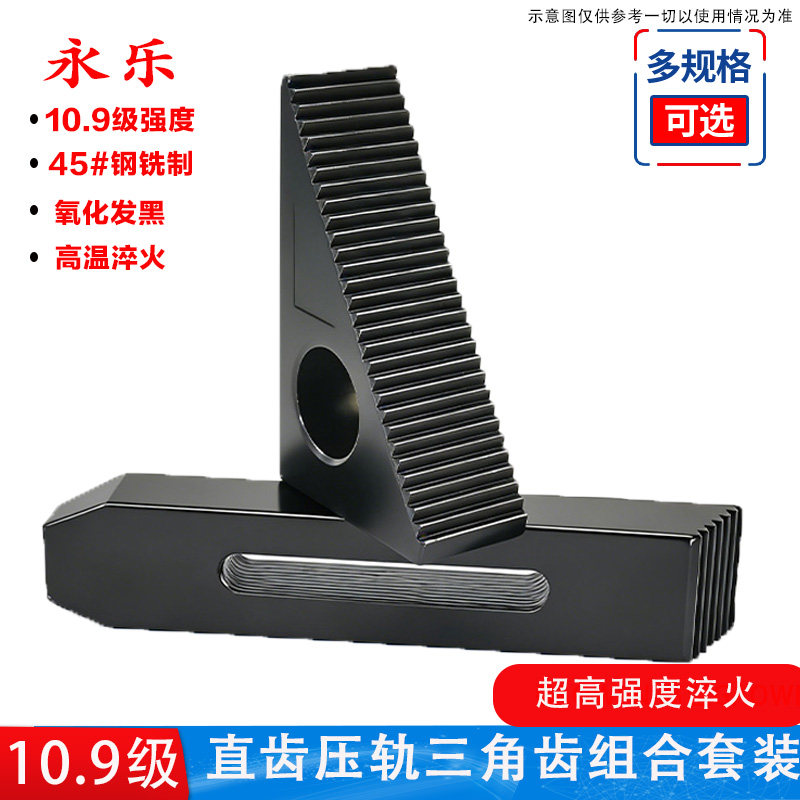 直齿压规三角齿垫块加硬移动压板CNC加工中心铣床平行模具规M8M24