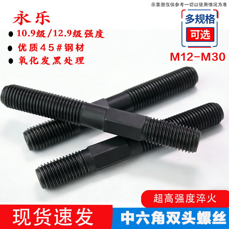 中六角双头螺丝加硬中间外六角双头螺栓注塑机模具压板螺杆M12-36图片