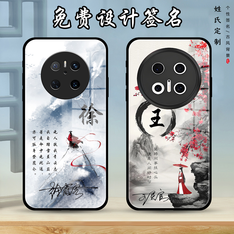 适用于华为mate70手机壳个性签名华为全包保护套mate70Pro男款防摔中国风刻字古风创意诗词5g新款