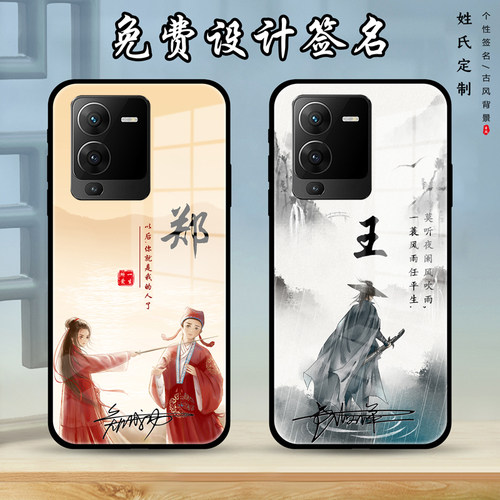 适用vivos15中国风保护壳男款