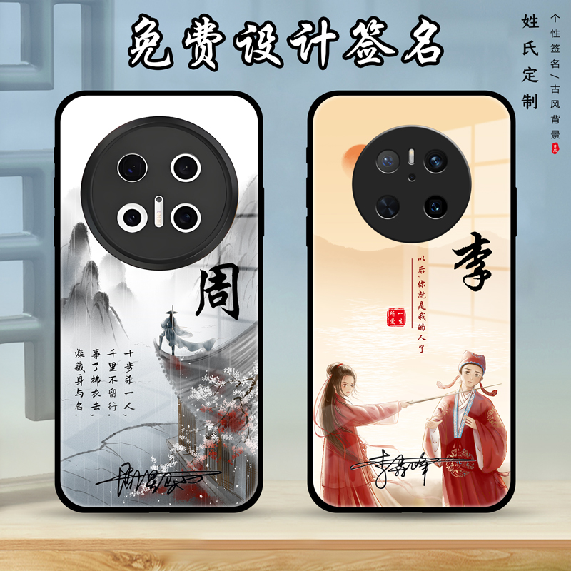 适用于华为mate70手机壳男新款中国风古风mate70Pro个性创意Pro+姓氏全包镜头潮牌防摔保护套女士