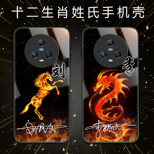 适用荣耀magic5钢化玻璃生肖