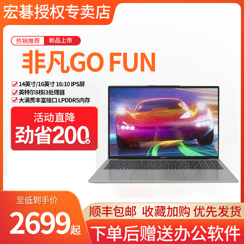 宏碁/Acer非凡GOFun14/16英寸酷睿i3八核处理器轻薄
