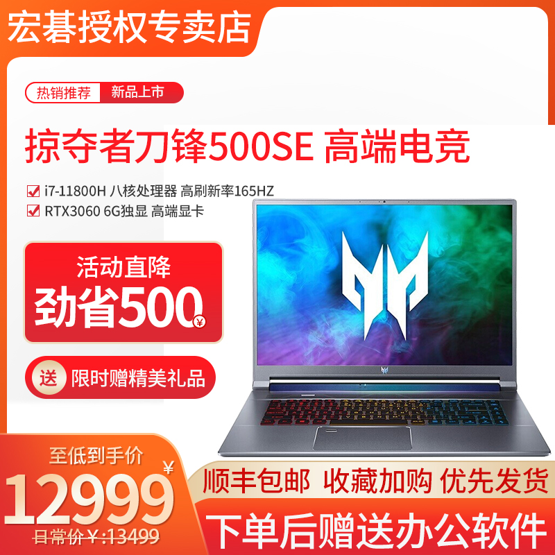 Acer/刀锋500学生游戏本