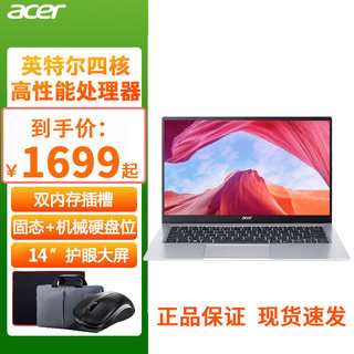 Acer/宏碁蜂鸟设计师专用高端电竞绘图全能英特尔商务办公轻薄女士游戏高配置2023年新款分期付款笔记本电脑