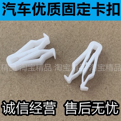 适用于五菱宏光之光星光宏图导航中控面板固定CD仪表台卡子