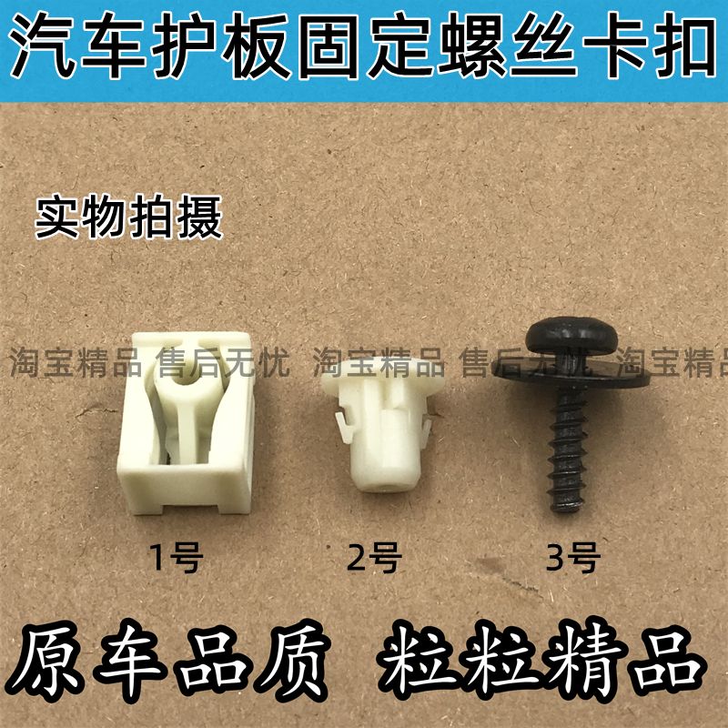 适用于宝马X5X6X4X1X2X3321456系挡泥板底盘下护板螺丝底座卡子