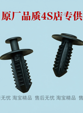 适用奔驰E300 E350 E320 E400 E180挡泥板叶子板内衬塑料卡扣卡子