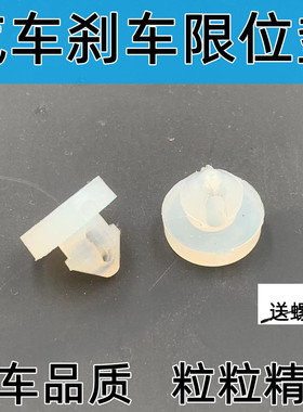 适用于尼桑骊威天籁蓝鸟逍客阳光轩逸刹车踏板限位垫刹车灯开关胶