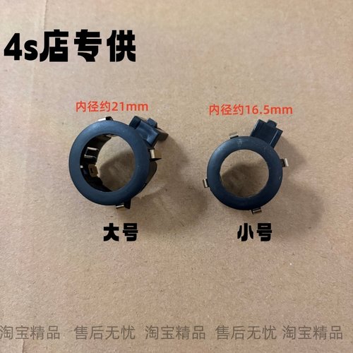 适配雷克萨斯RX270 RX350 RX450h前后保险杠倒车雷达电眼雷达盖子