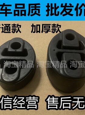 适用于吉利自由舰熊猫SC3夏利A+/N3/N5/N7排气管消声器吊耳吊环配