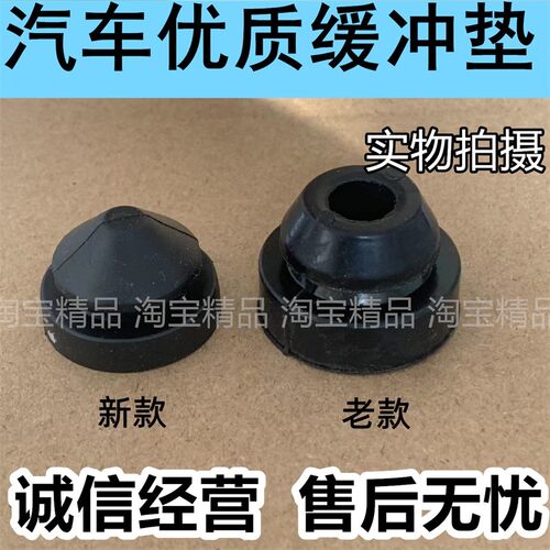 适用奇瑞A3A5艾瑞泽7瑞虎E3E5旗云3发动机装饰减震胶垫引擎盖胶墩