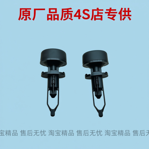 适用雷克萨斯ES300H ES200 ES250 ES350机盖机舱缓冲防撞胶墩卡扣