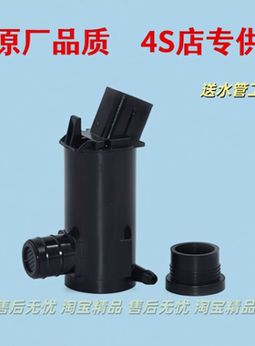 适配起亚锐欧赛拉图智跑福瑞迪K2K3K5K7雨刮器喷水壶电机马达水泵
