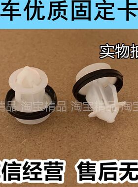 适用于中华H530V5V3H230220车门内饰塑料门板卡子汽车配件