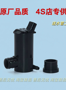 适配风行F600菱智M3M5Q3Q78V3M6M7S500SX6雨刮器喷水壶电机马达泵