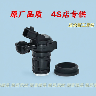 适配雷克萨斯GS300 NX200讴歌MDX ILX雨刷刮器喷水壶电机马达水泵