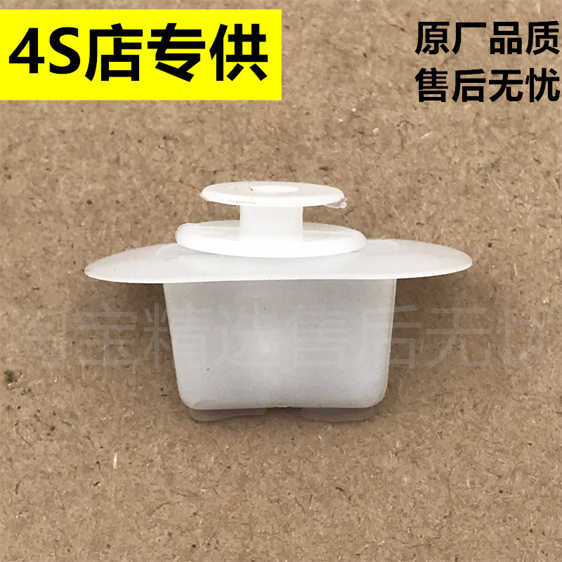 适用于福田配件K1时代驭菱祥菱m2中网卡扣欧曼保险杠前脸固定卡子