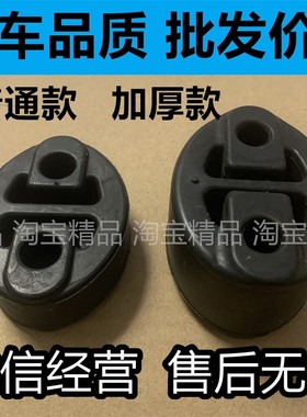 适用于骐达颐达轩逸排气管消声器吊胶吊耳骊威俊逸防震胶垫