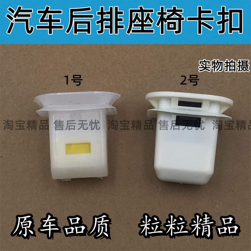 适用于威马EX6 W6 EX5汽车后排座椅坐垫下固定卡子电动新能源