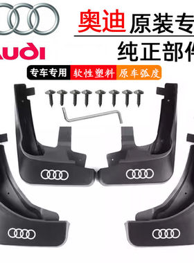 适用奥迪Q5L/Q732L原车专
