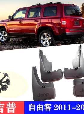 适用于JEEP吉普自由客
