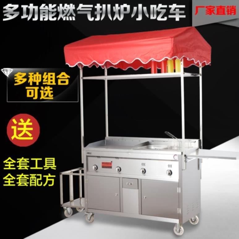 夜市小吃車鱿魚推車油炸鍋車擺攤簡單煤氣美食車街頭小食手推流。在類目 廚房/烹飪用具, 燒烤/烘焙用具, 燒烤架爐/燒烤DIY用具, 燒烤車中 - 來自Buy2taobao.com提供專業的淘寶代購服務