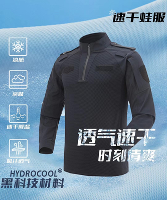 【战术控】ESD新款速干蛙服套装