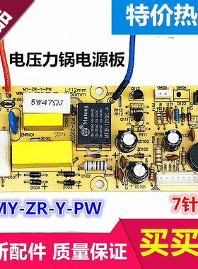 美的原厂电压力锅电源板 主板MY-12LS405A/12LS605A电路板 控制板