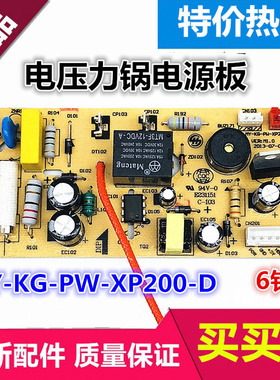 美的原装电源板MY-12CS603A/12PC502B电压力锅线路板 电路板 主板