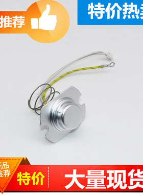 美的电压力锅配件温度传感器MY-SS5033/MY-SS5032K/WCS5025温控器