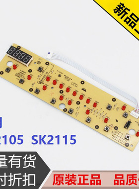 美的电磁炉控制板C21-SK2105显示板SK2115/D-SN2105面板按键板