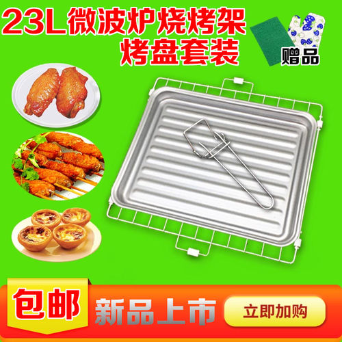 微波炉微波炉烤架美的