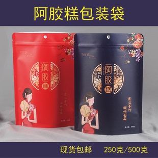 阿胶糕包装 膏牛皮纸自封袋密封礼品袋礼物封口袋定制 袋子手工固元