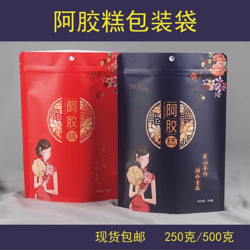 阿胶糕包装袋子手工固元膏牛皮纸自封袋密封礼品袋礼物封口袋定制