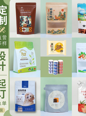 定做自封牛皮纸铝箔塑料真空袋