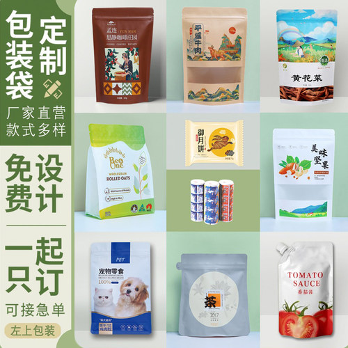 定做自封牛皮纸铝箔塑料真空袋